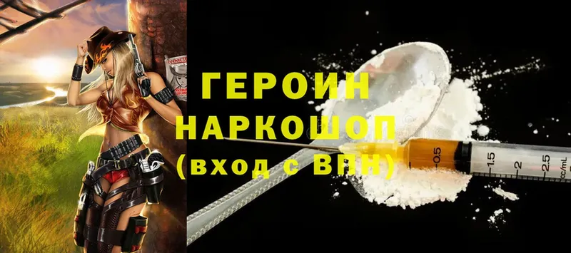 Героин Афган  Бирск 